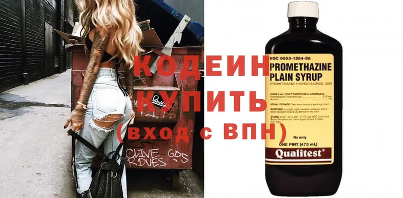 наркотики  mega маркетплейс  Кодеиновый сироп Lean Purple Drank  Разумное 